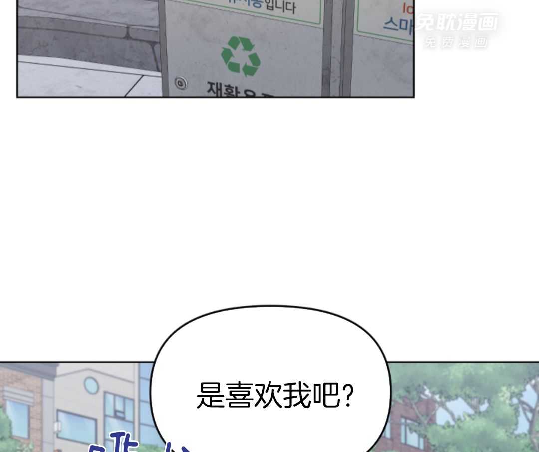 冲动是魔鬼 第5话 第47页