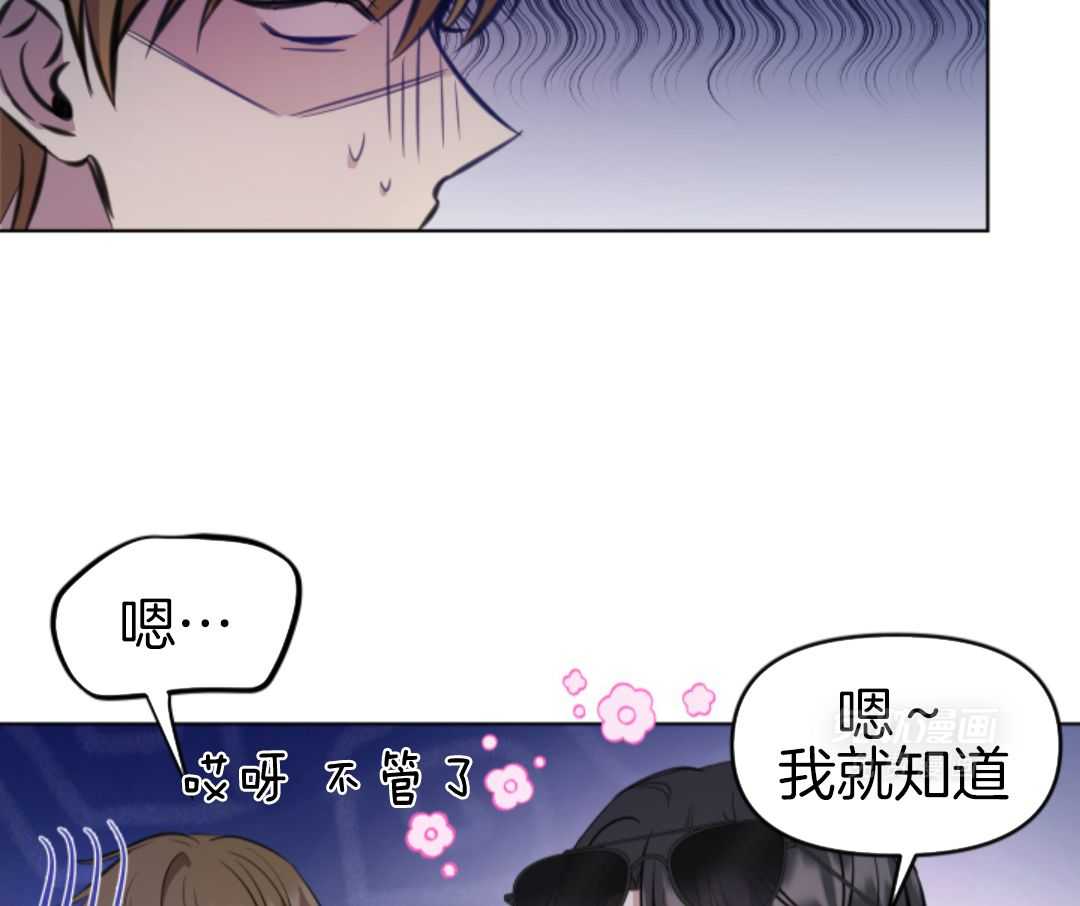 冲动是魔鬼 第5话 第50页