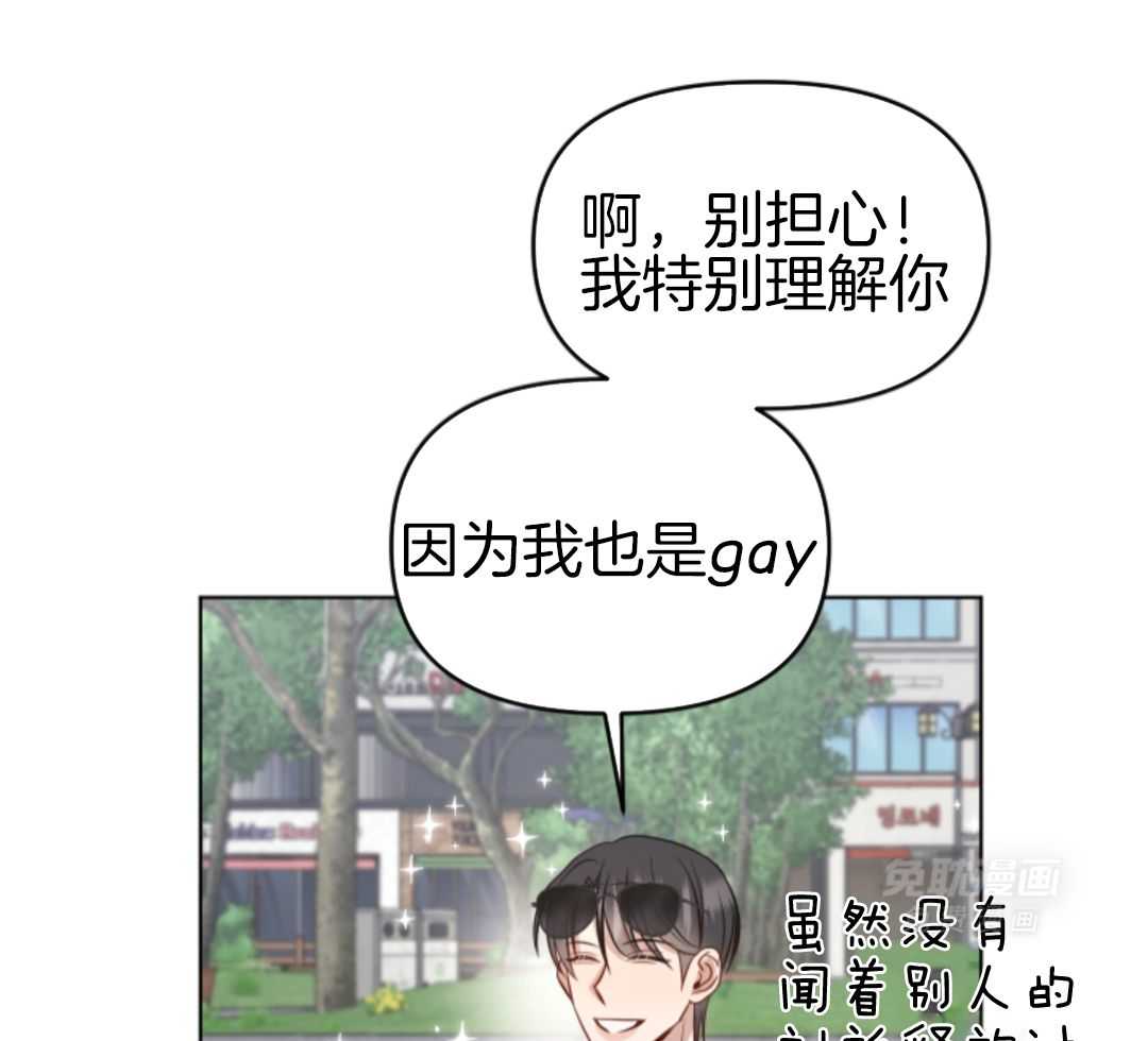 冲动是魔鬼 第6话 第1页