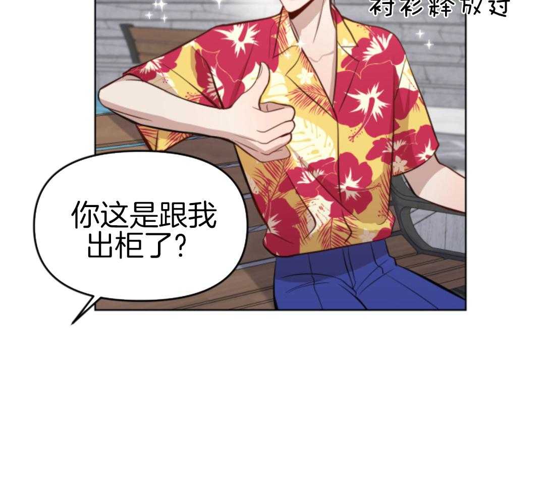 冲动是魔鬼 第6话 第2页