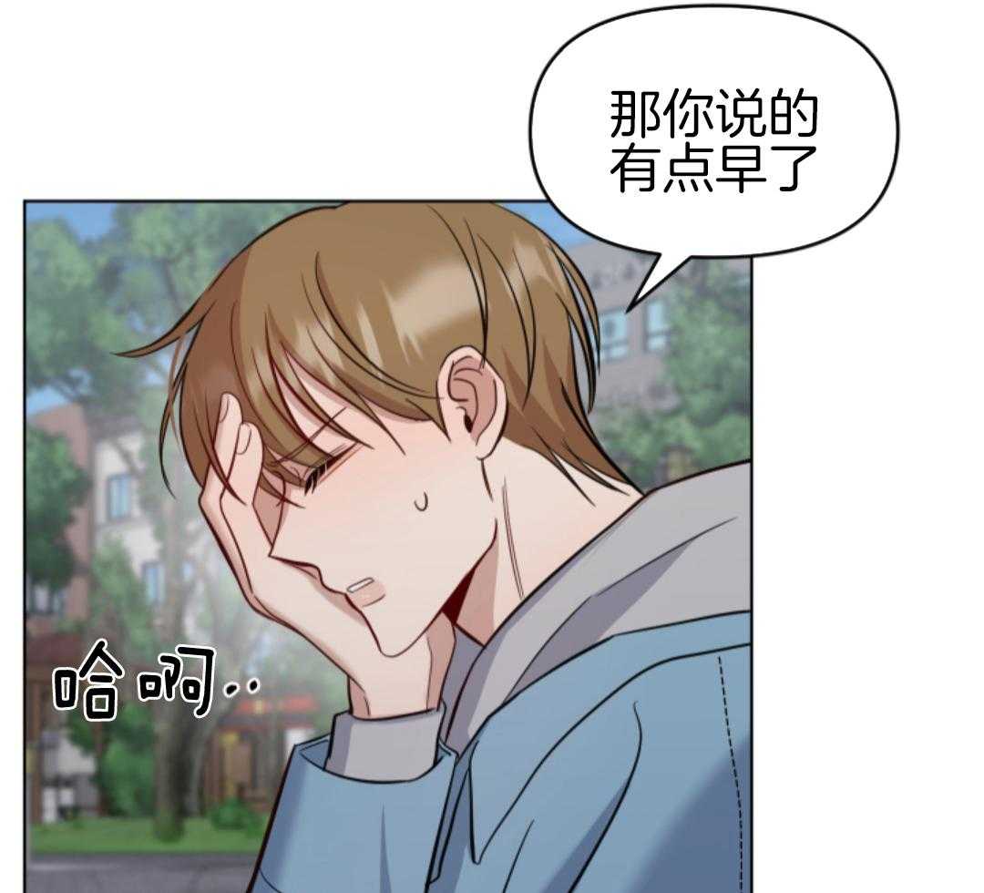 冲动是魔鬼 第6话 第3页