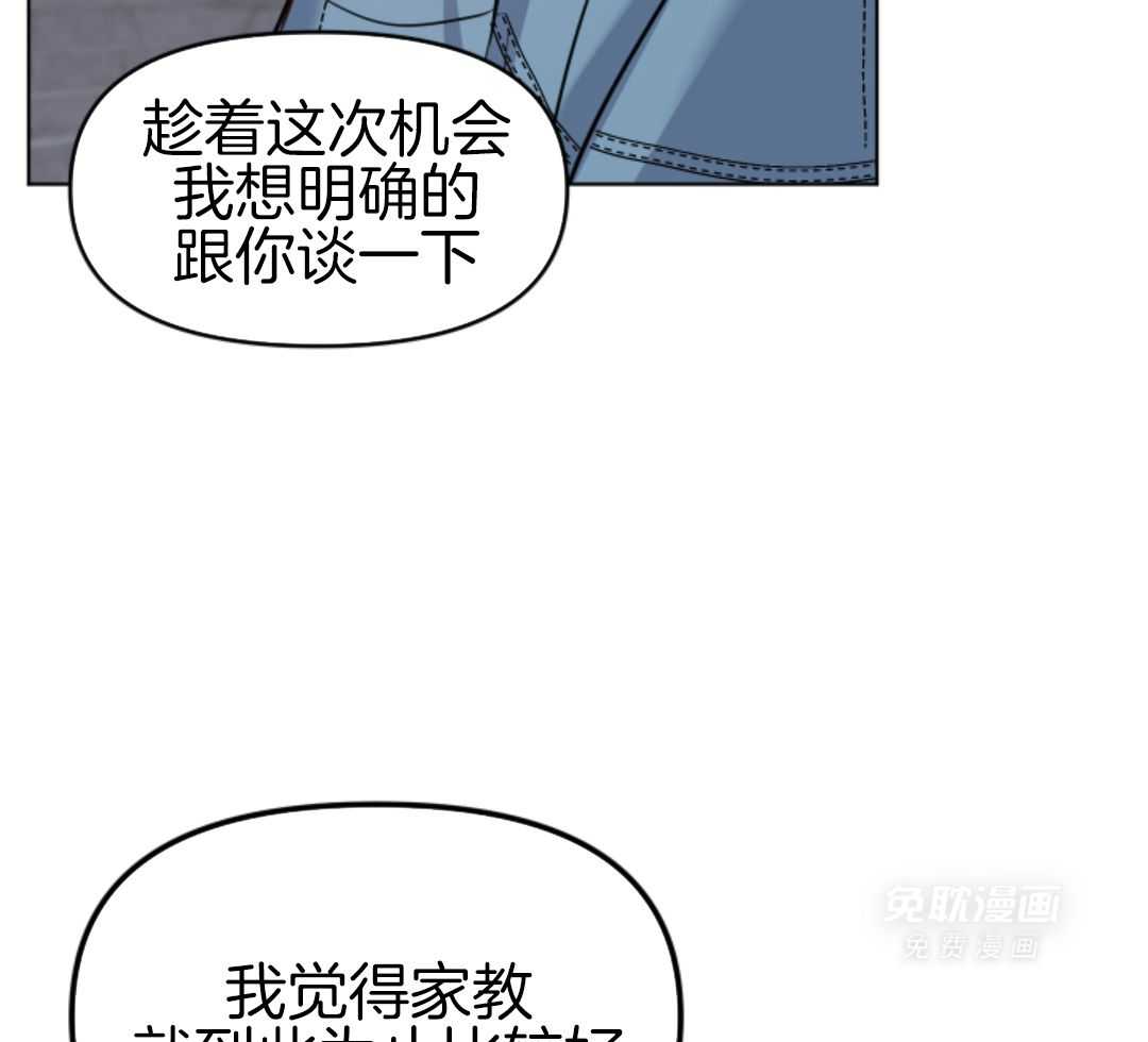 冲动是魔鬼 第6话 第4页