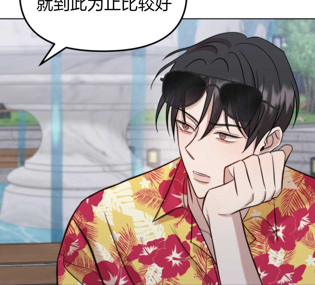 冲动是魔鬼 第6话 第5页