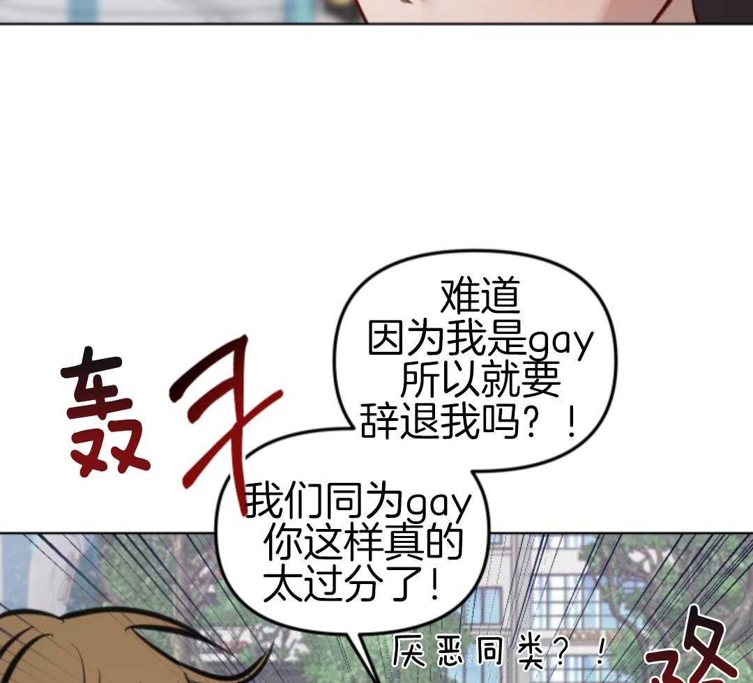 冲动是魔鬼 第6话 第7页