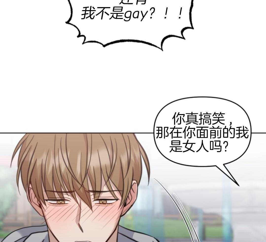 冲动是魔鬼 第6话 第9页