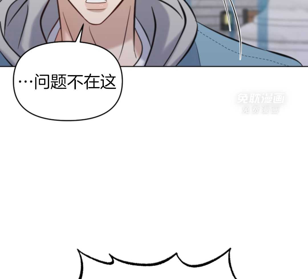 冲动是魔鬼 第6话 第10页