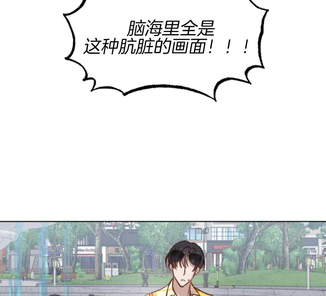 冲动是魔鬼 第6话 第11页