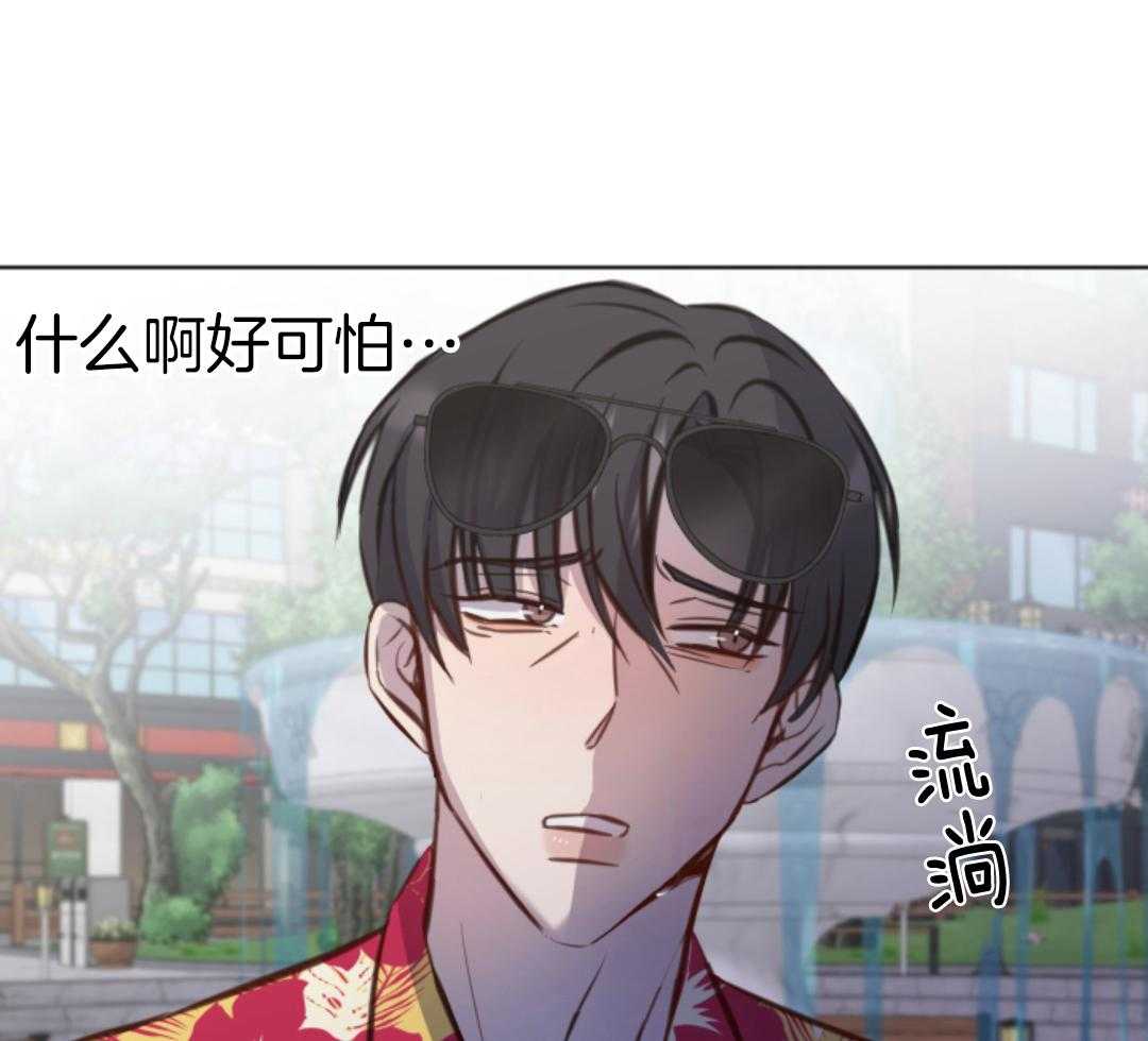 冲动是魔鬼 第6话 第13页