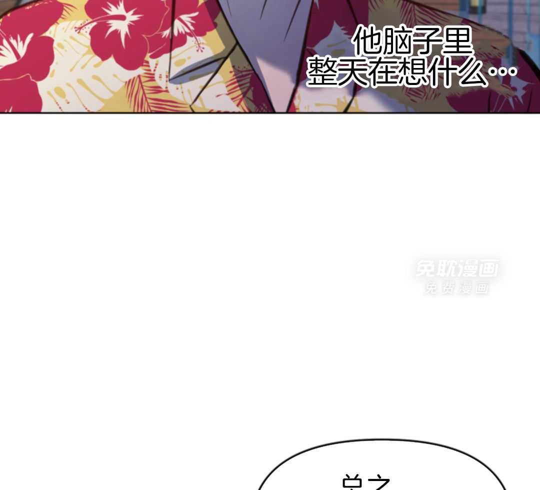 冲动是魔鬼 第6话 第14页