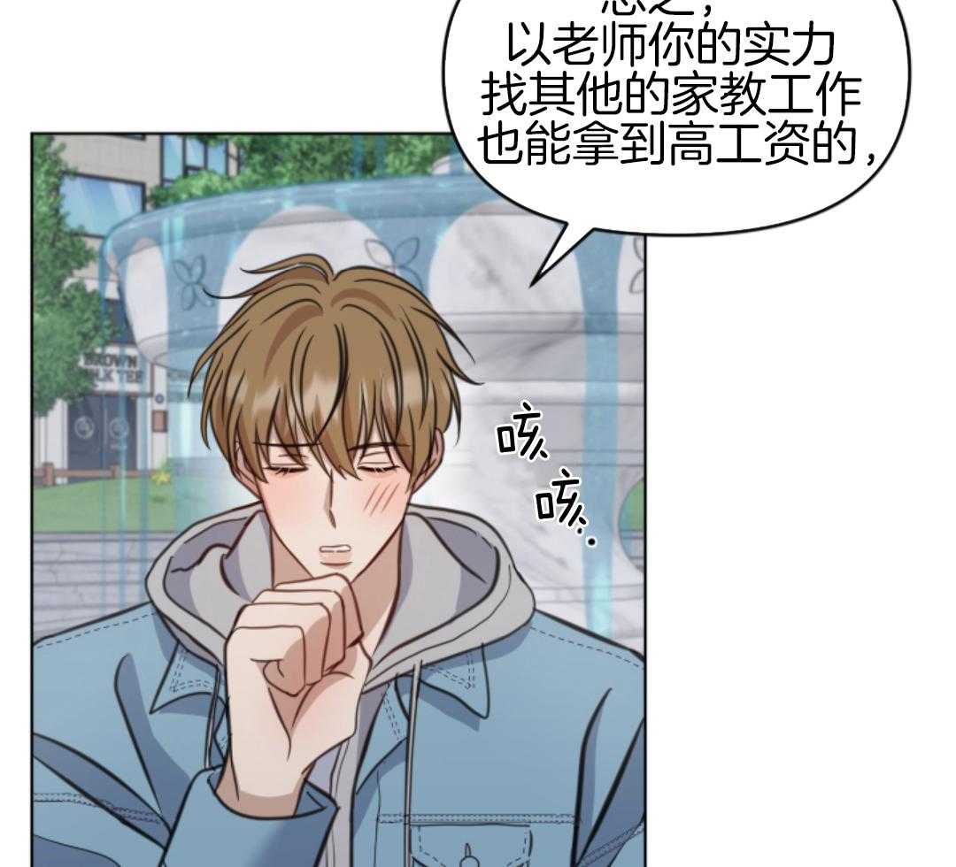 冲动是魔鬼 第6话 第15页