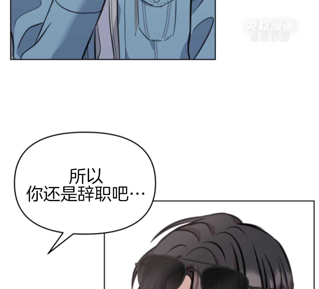 冲动是魔鬼 第6话 第16页