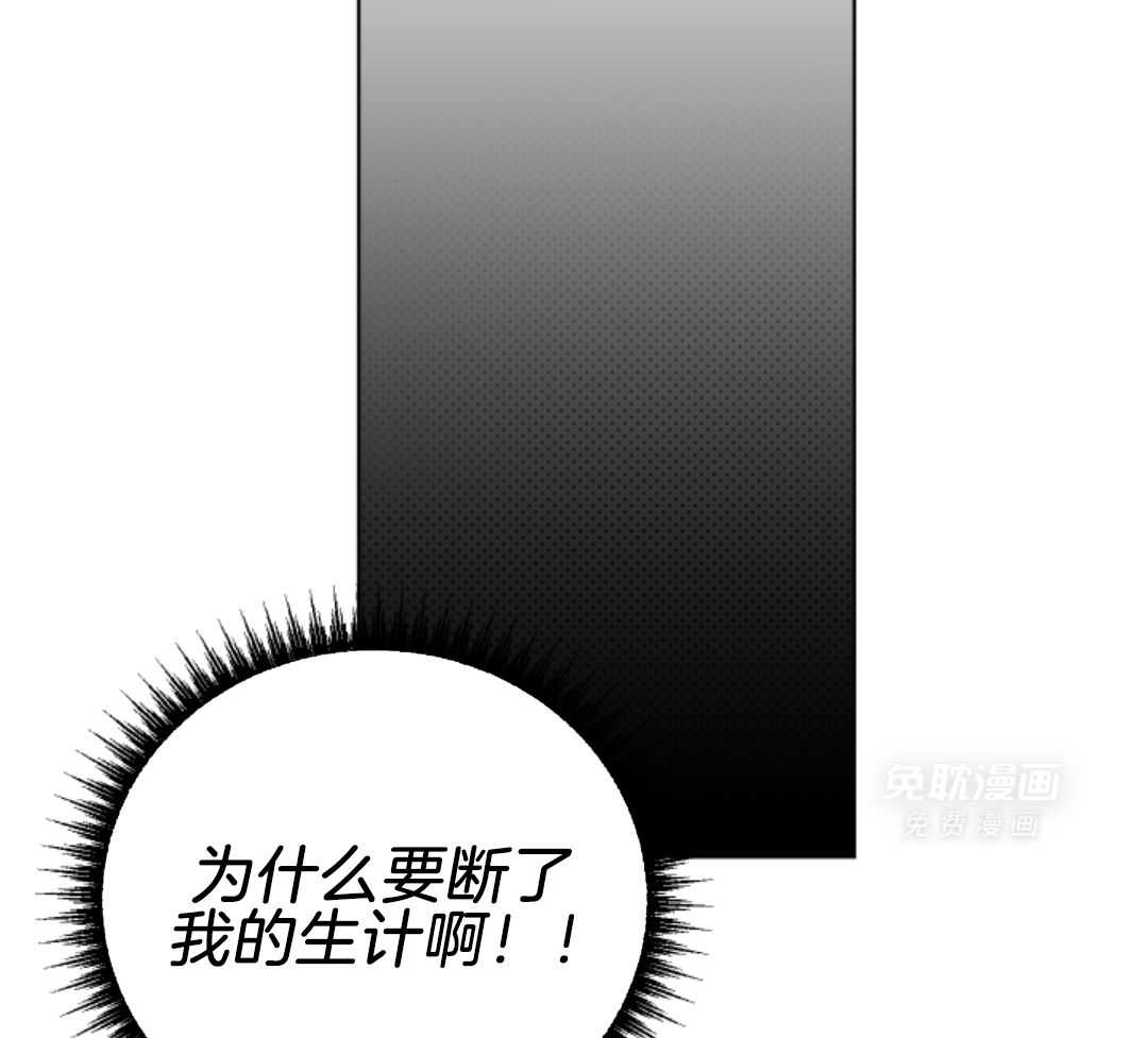 冲动是魔鬼 第6话 第20页