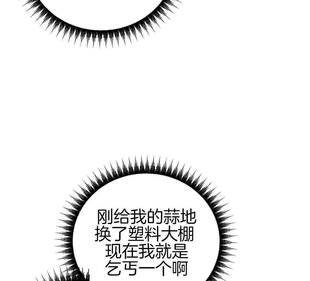 冲动是魔鬼 第6话 第21页