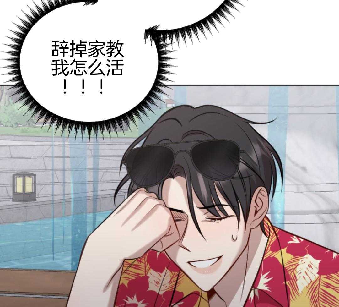 冲动是魔鬼 第6话 第22页