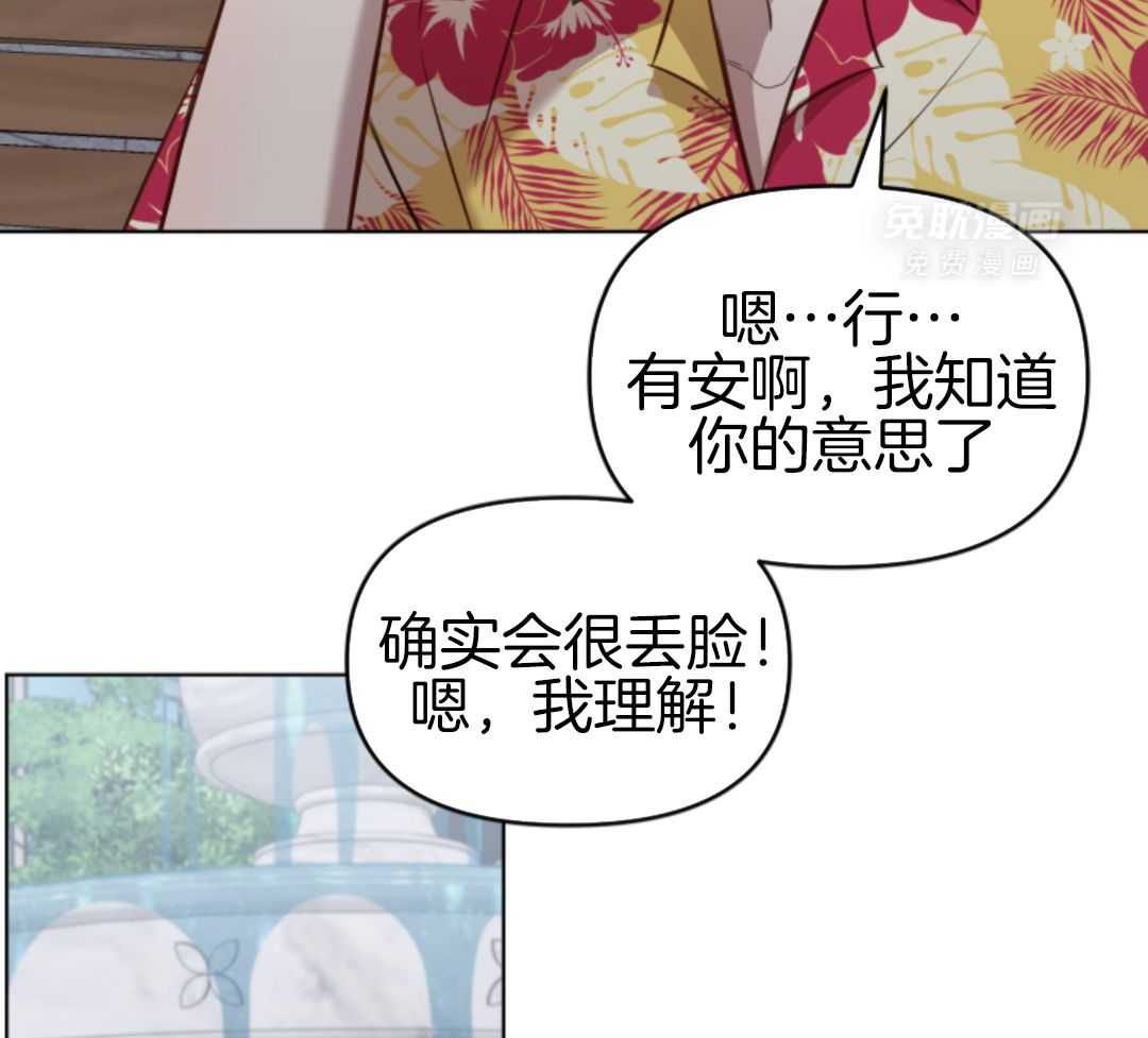 冲动是魔鬼 第6话 第23页