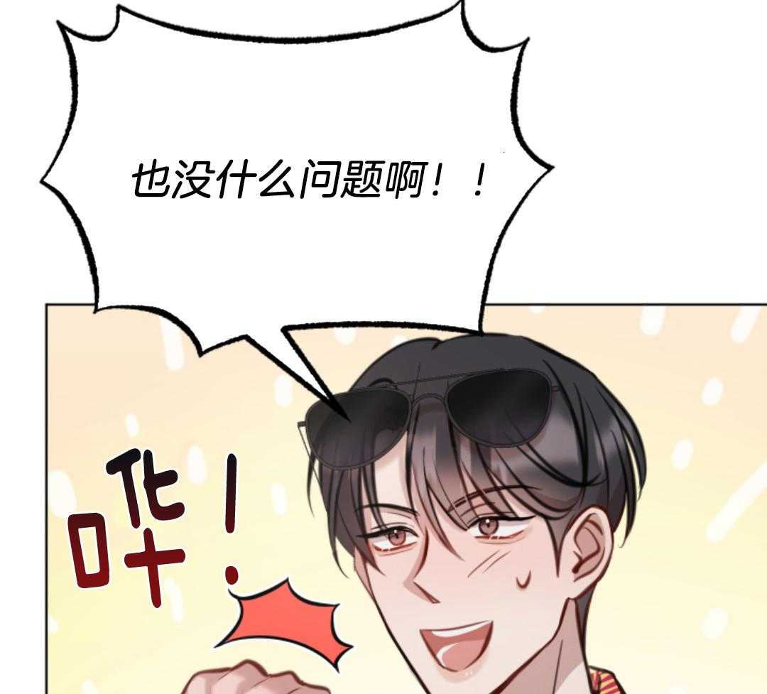 冲动是魔鬼 第6话 第26页