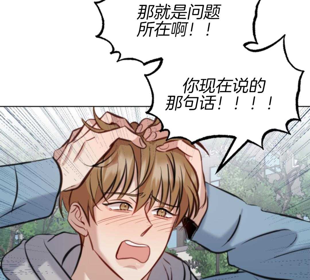 冲动是魔鬼 第6话 第28页