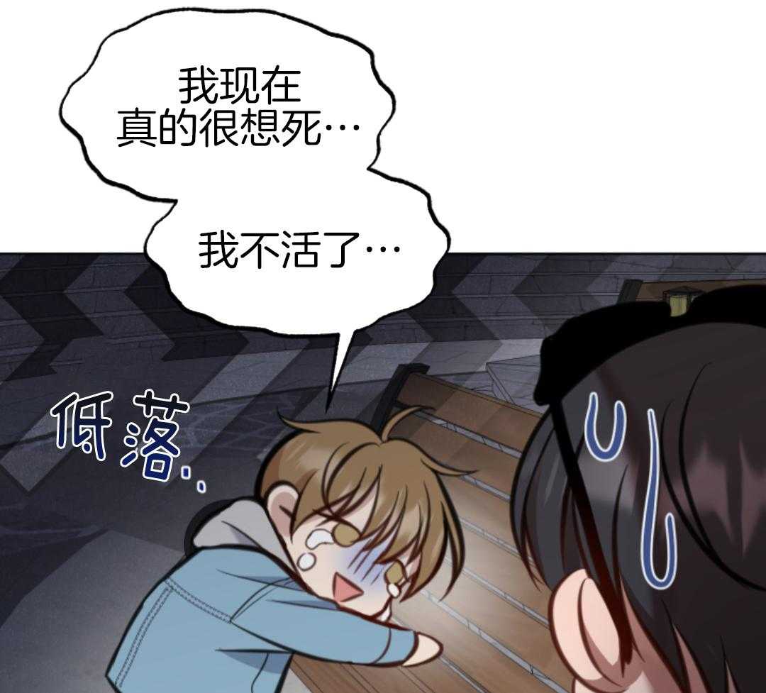 冲动是魔鬼 第6话 第32页