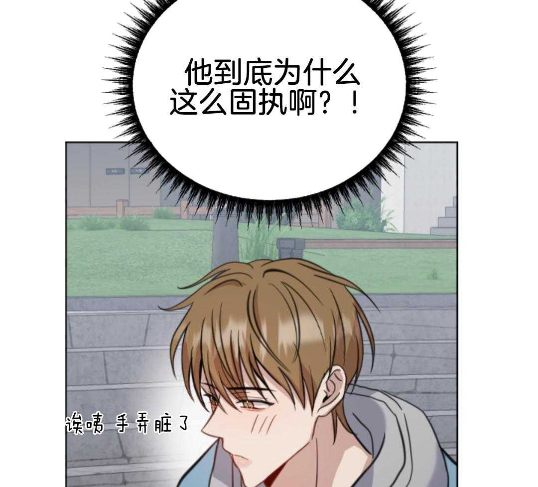 冲动是魔鬼 第6话 第36页