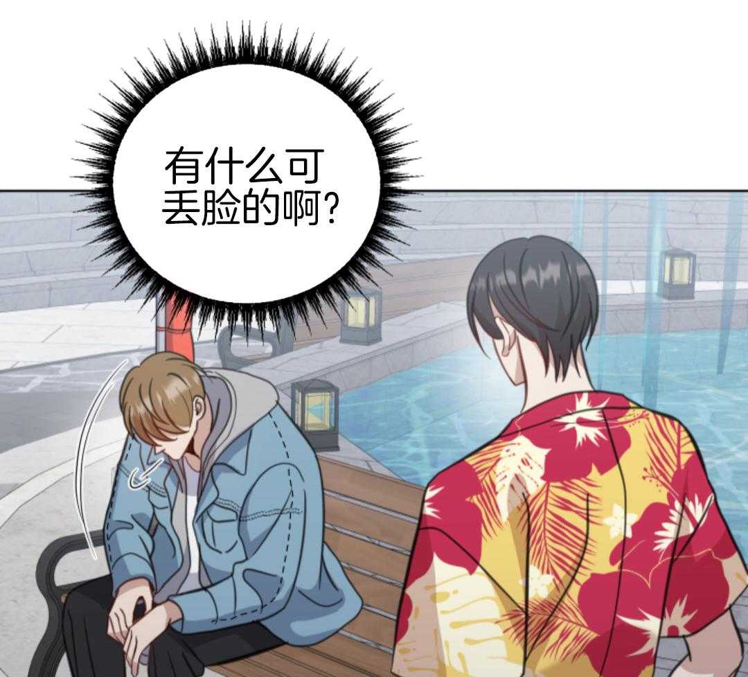 冲动是魔鬼 第6话 第38页