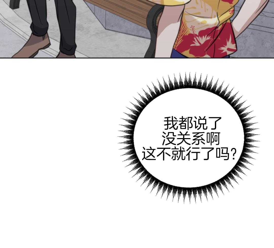 冲动是魔鬼 第6话 第39页