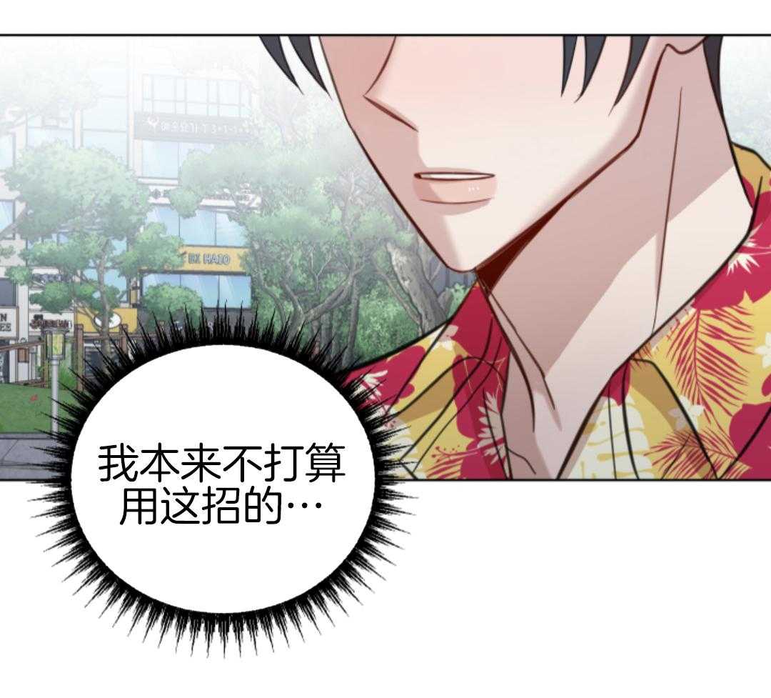 冲动是魔鬼 第6话 第40页