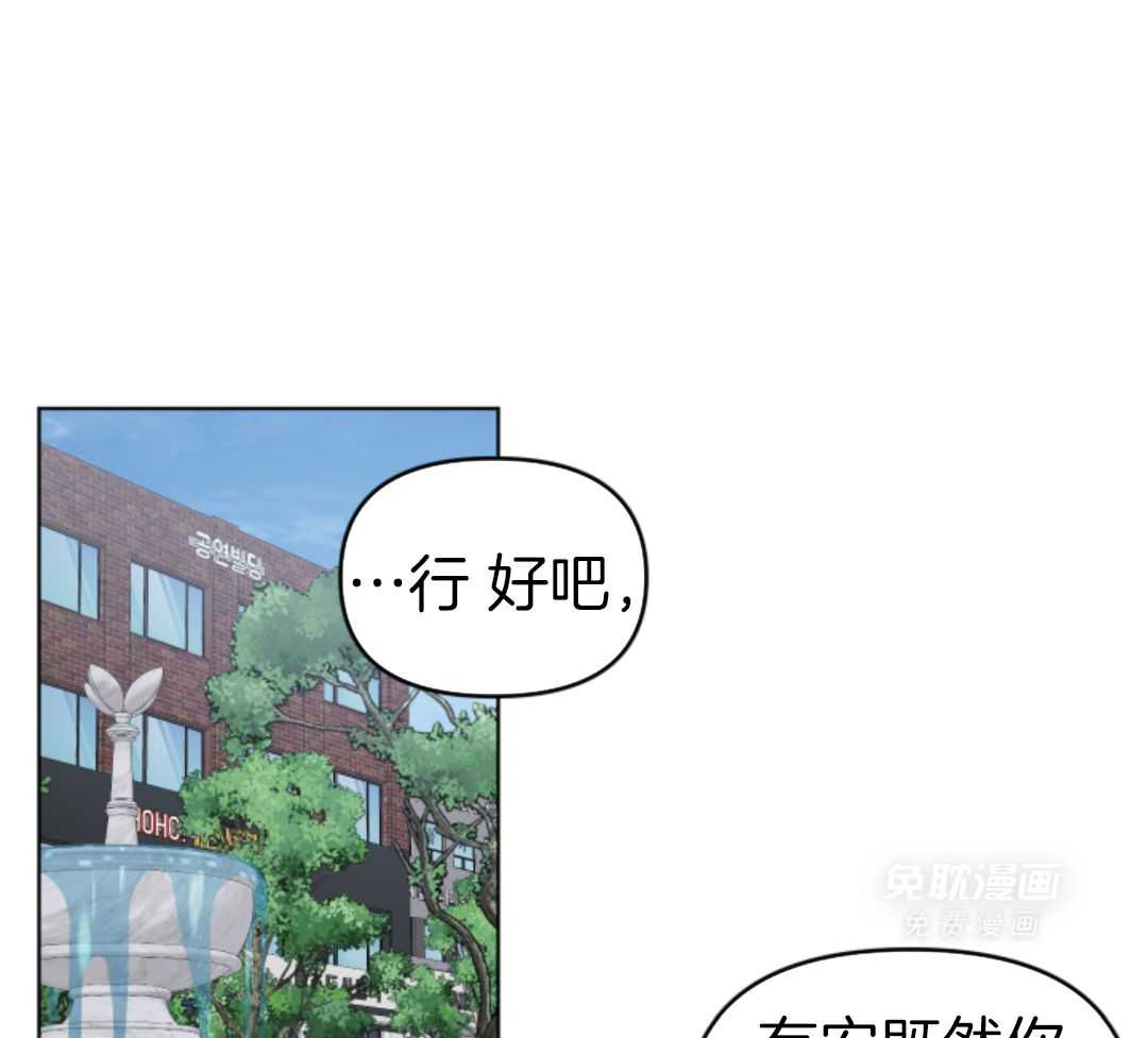 冲动是魔鬼 第6话 第41页