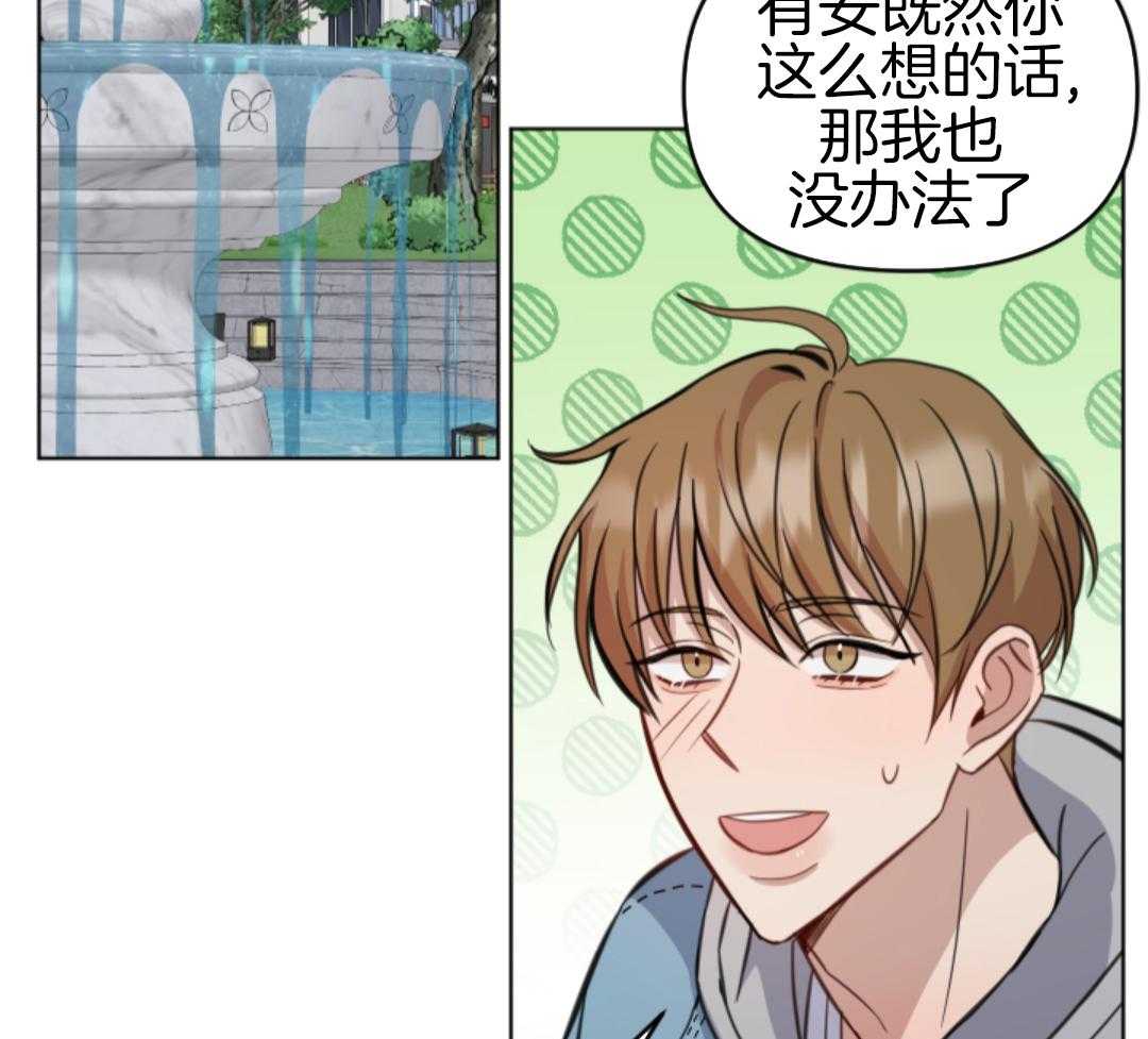 冲动是魔鬼 第6话 第42页