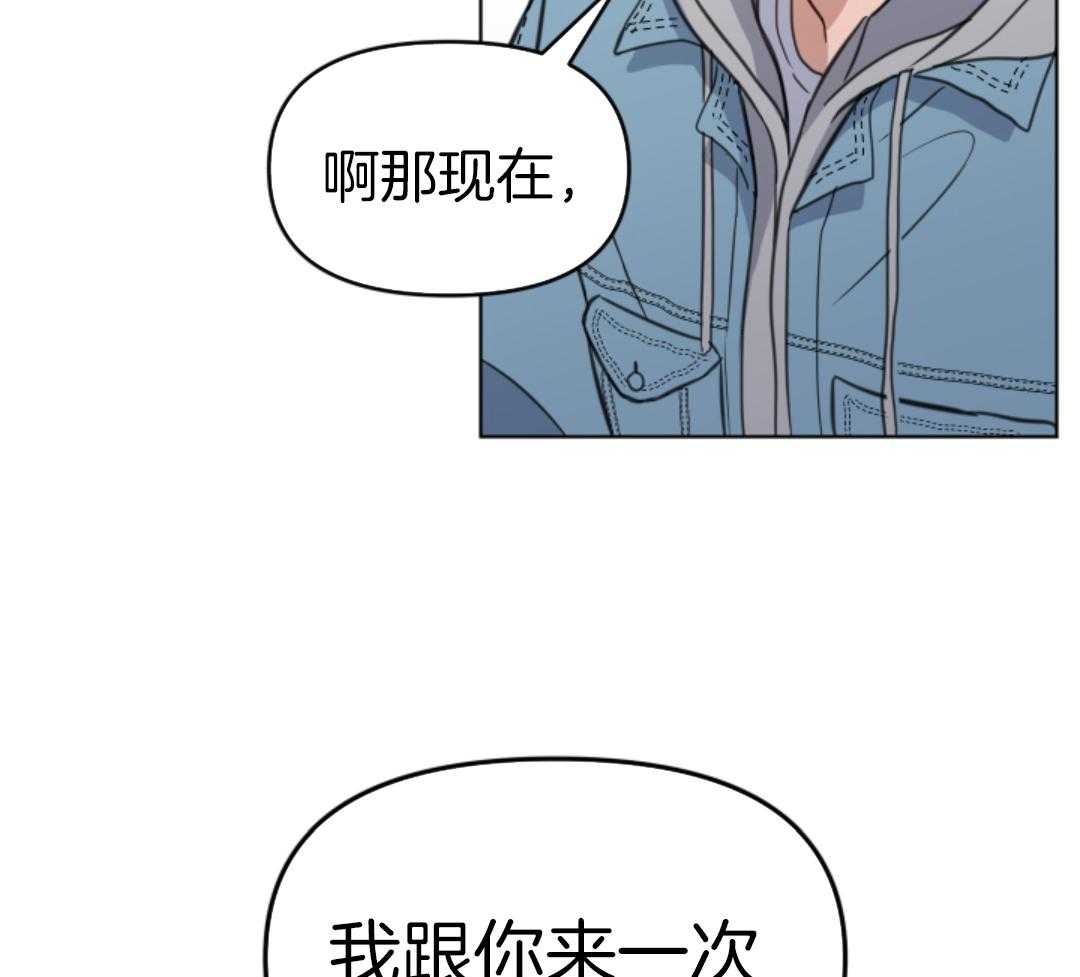 冲动是魔鬼 第6话 第43页