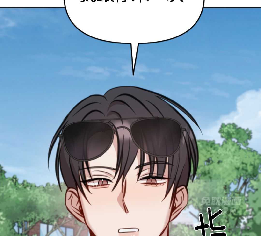 冲动是魔鬼 第6话 第44页