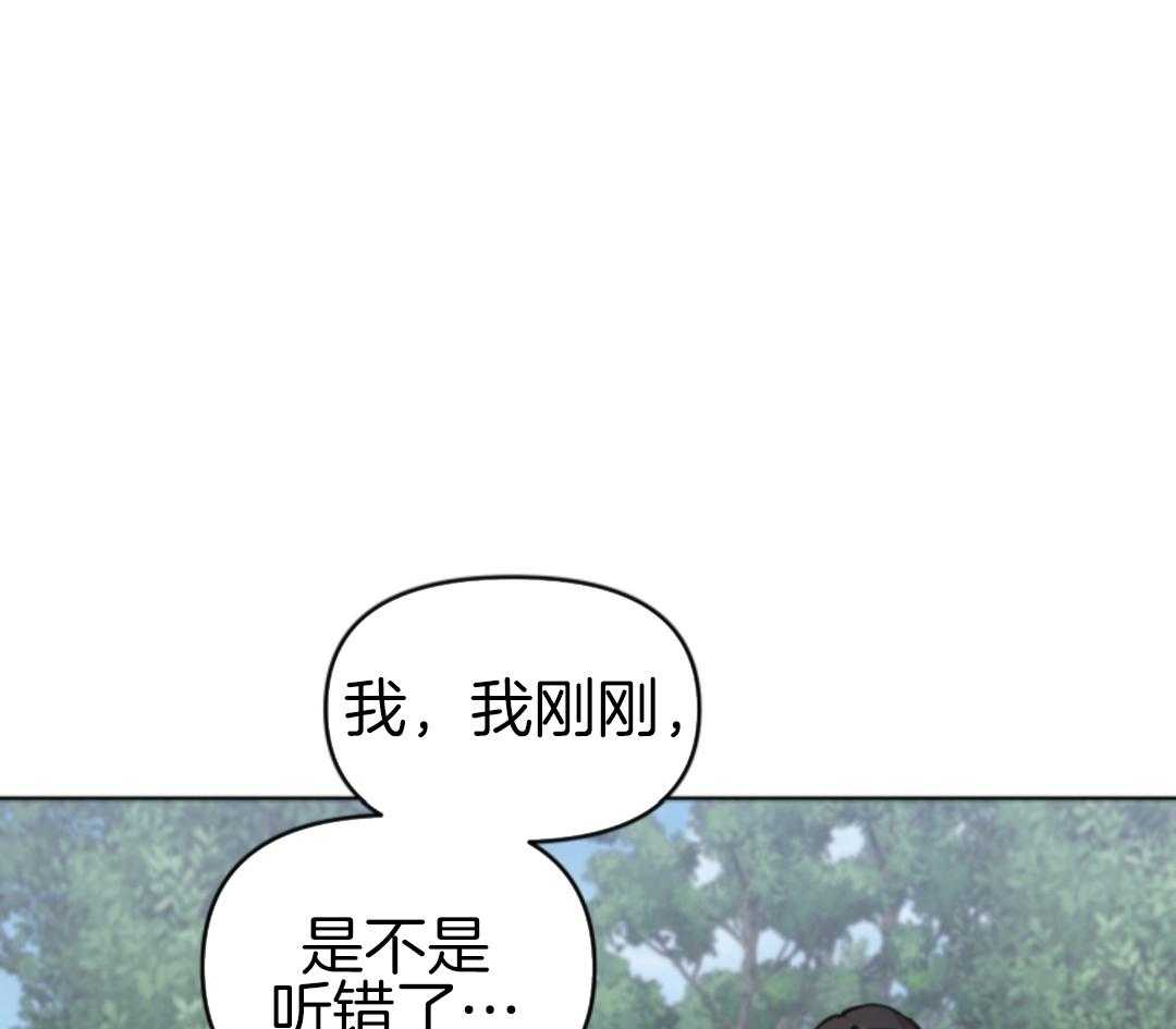 冲动是魔鬼 第7话 第2页