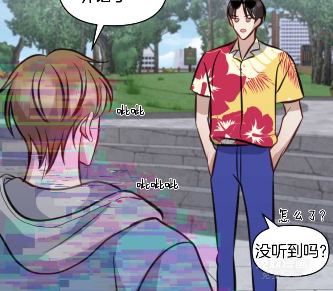 冲动是魔鬼 第7话 第3页