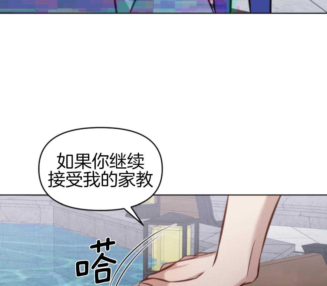 冲动是魔鬼 第7话 第4页