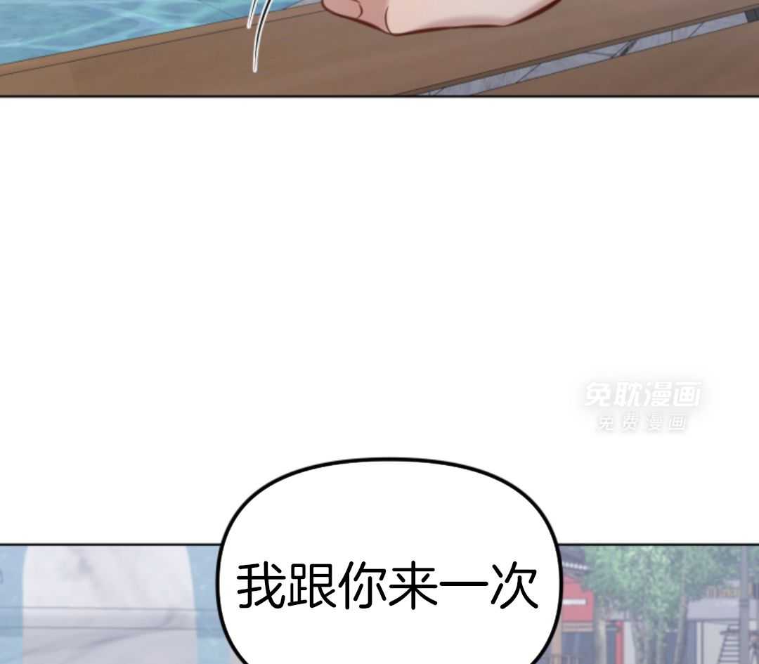 冲动是魔鬼 第7话 第5页