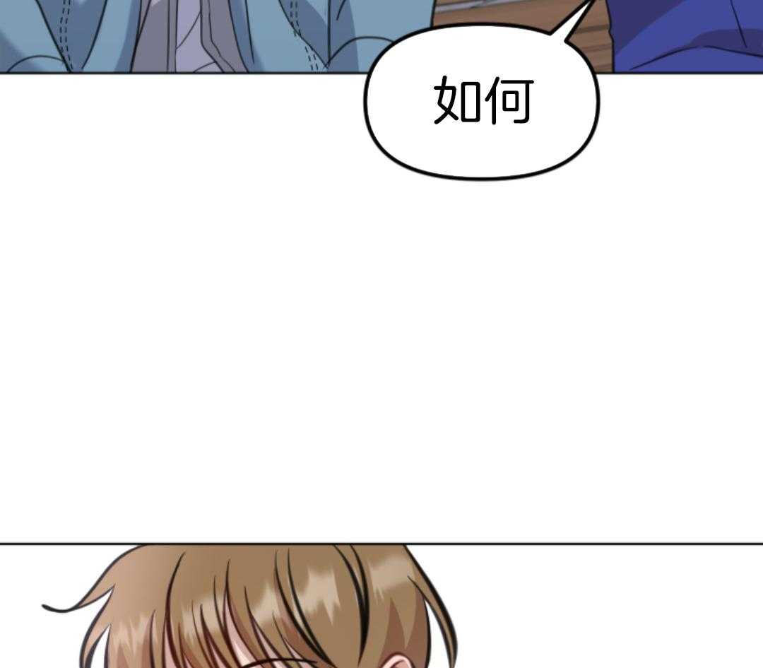 冲动是魔鬼 第7话 第7页