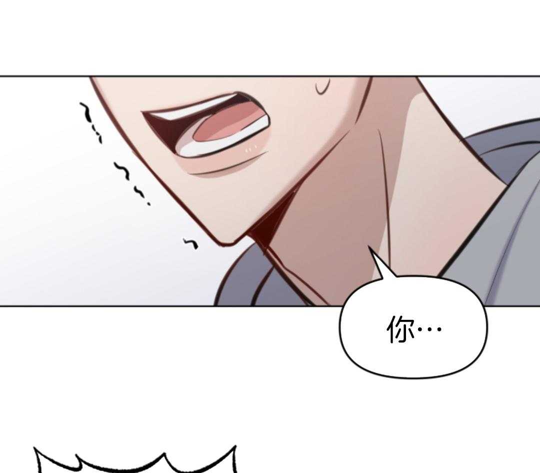 冲动是魔鬼 第7话 第9页