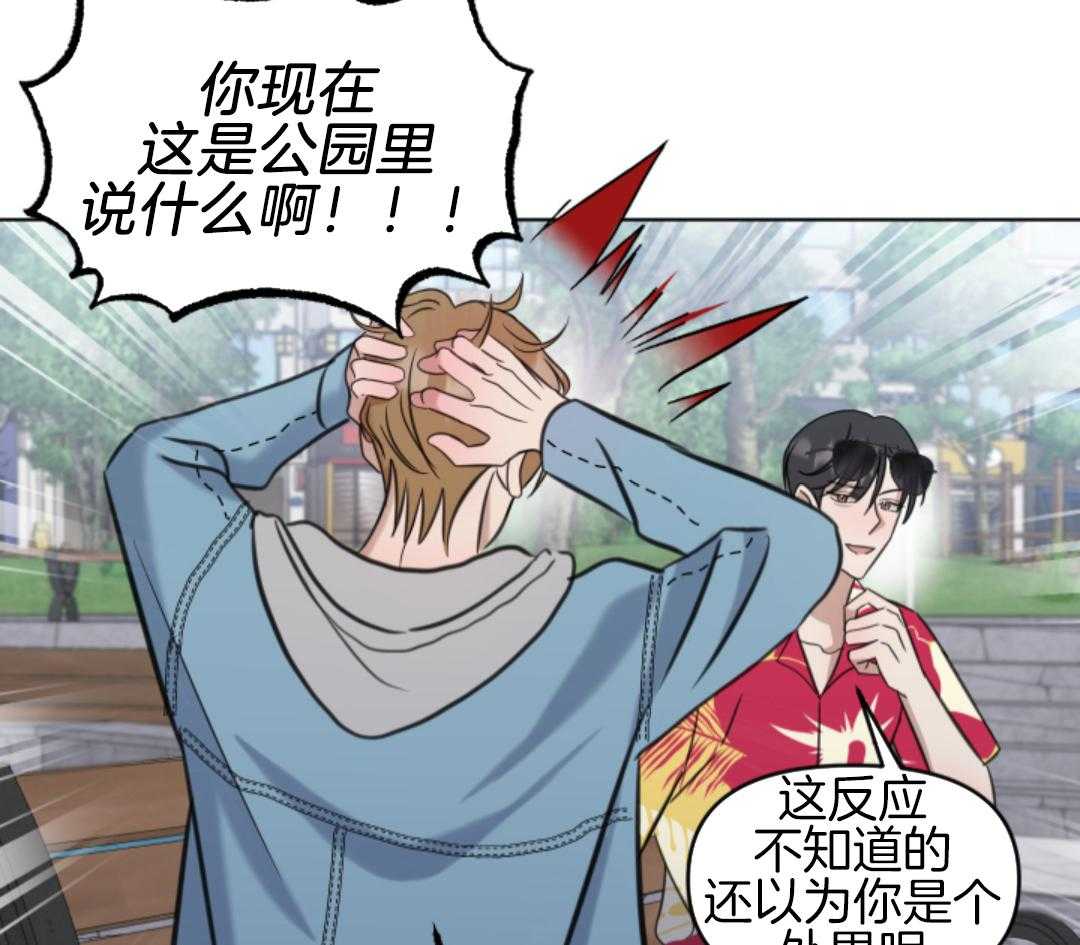 冲动是魔鬼 第7话 第10页