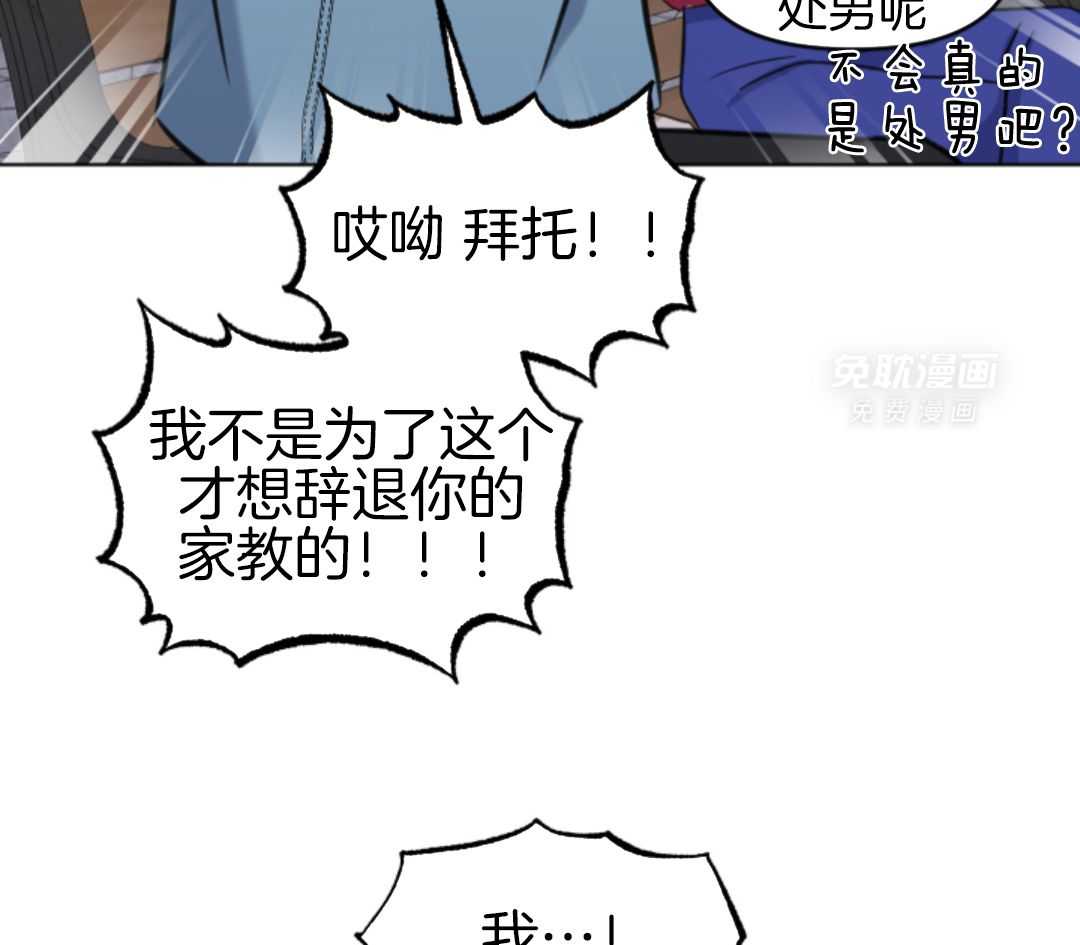 冲动是魔鬼 第7话 第11页