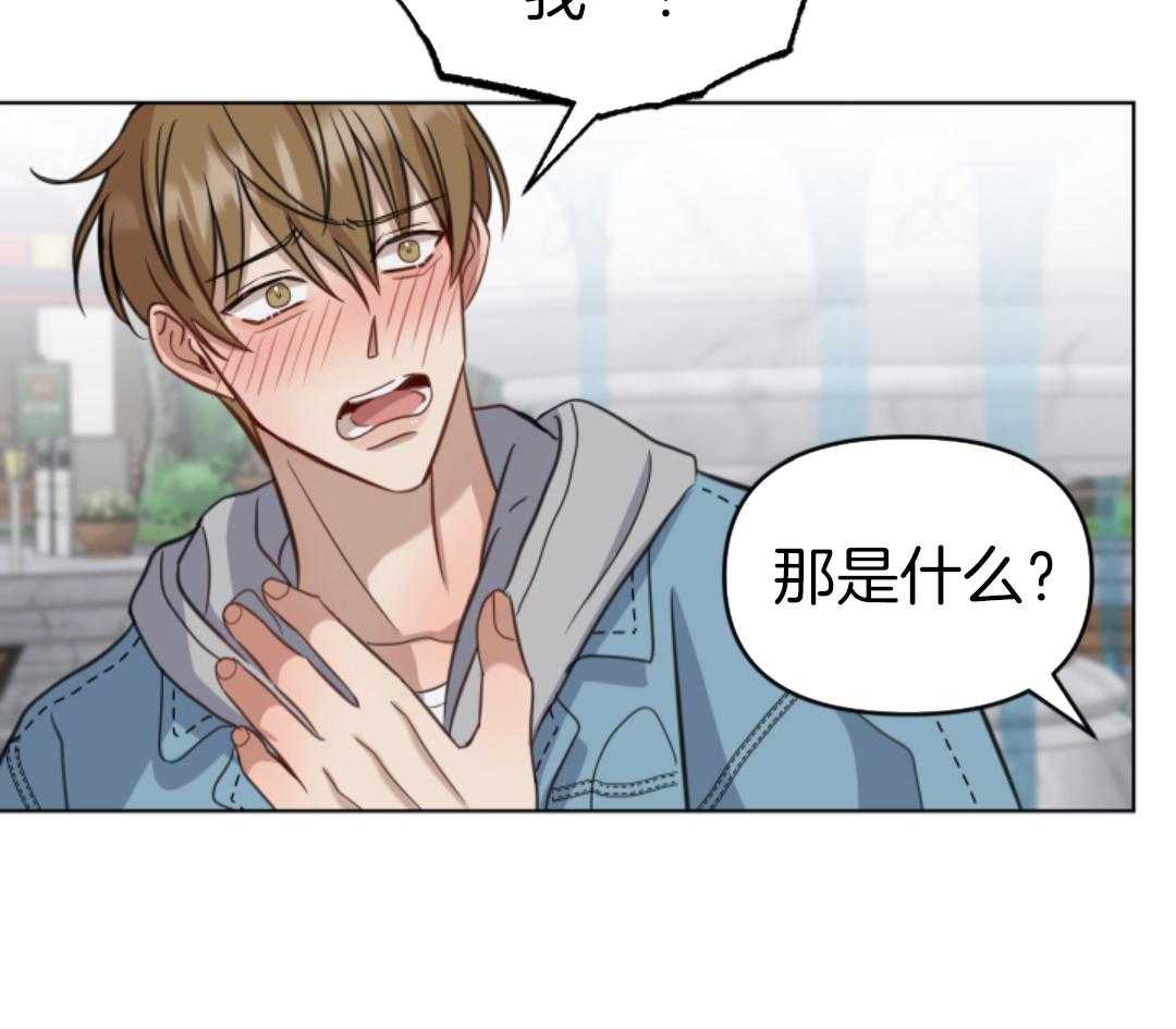 冲动是魔鬼 第7话 第12页