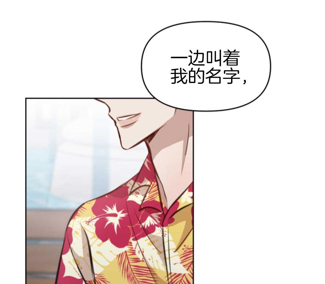 冲动是魔鬼 第7话 第13页