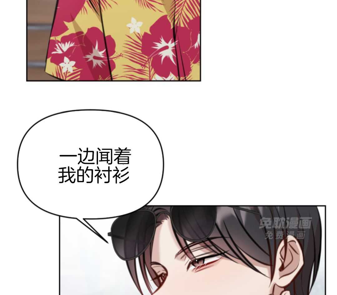 冲动是魔鬼 第7话 第14页