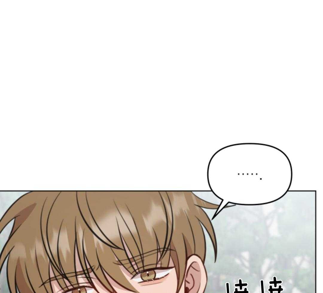 冲动是魔鬼 第7话 第18页