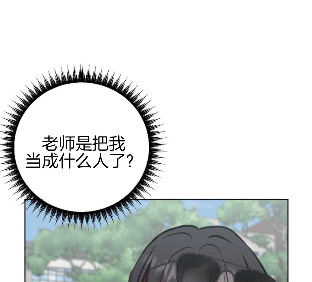 冲动是魔鬼 第7话 第20页