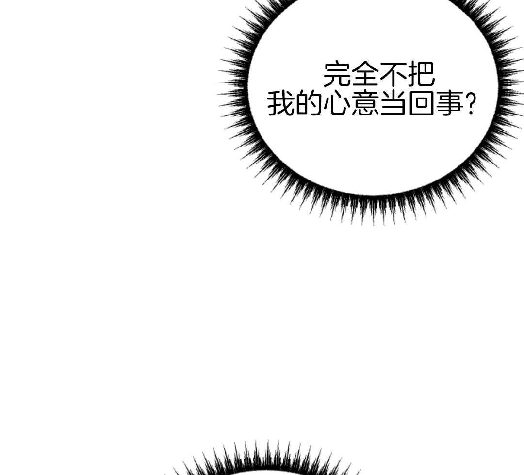 冲动是魔鬼 第7话 第22页