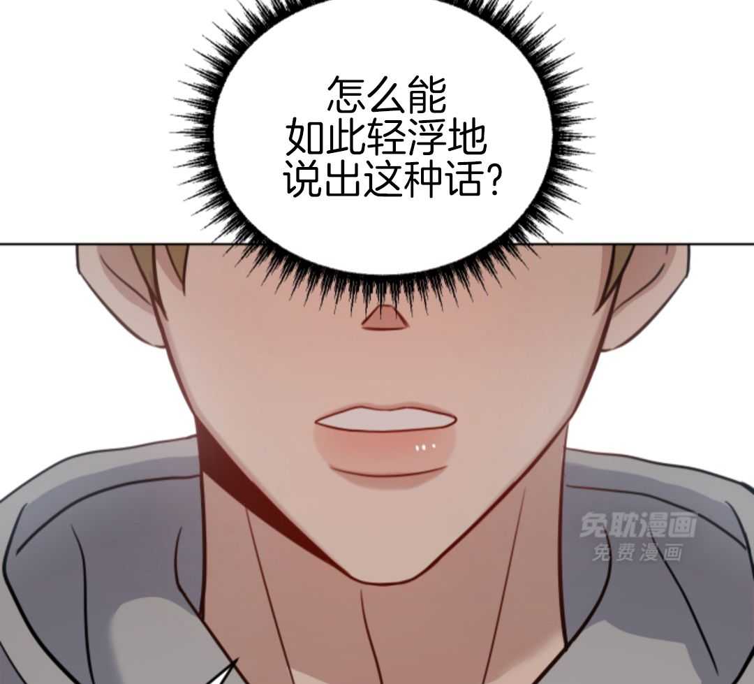 冲动是魔鬼 第7话 第23页