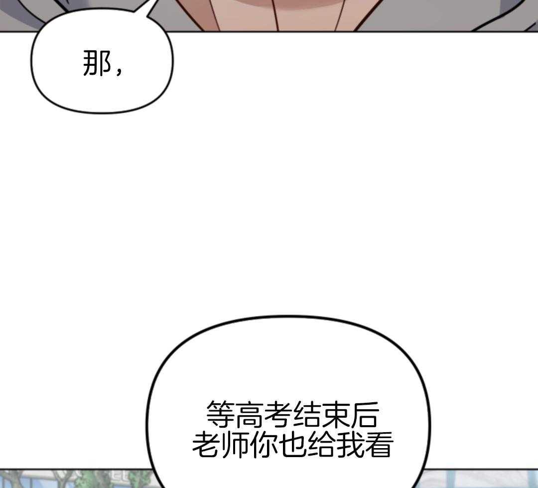 冲动是魔鬼 第7话 第24页