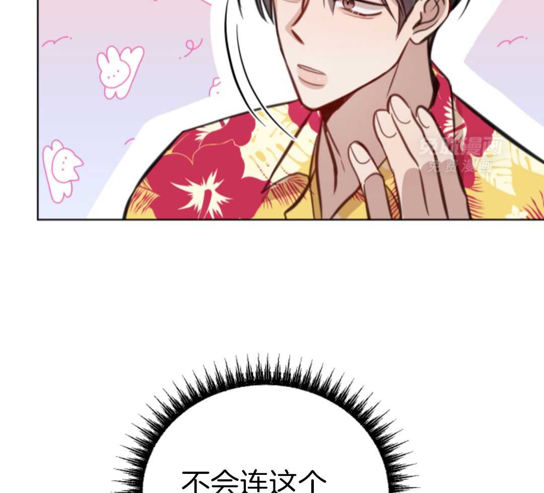 冲动是魔鬼 第7话 第27页