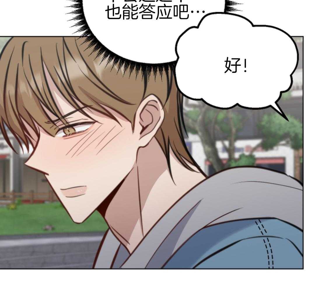 冲动是魔鬼 第7话 第28页