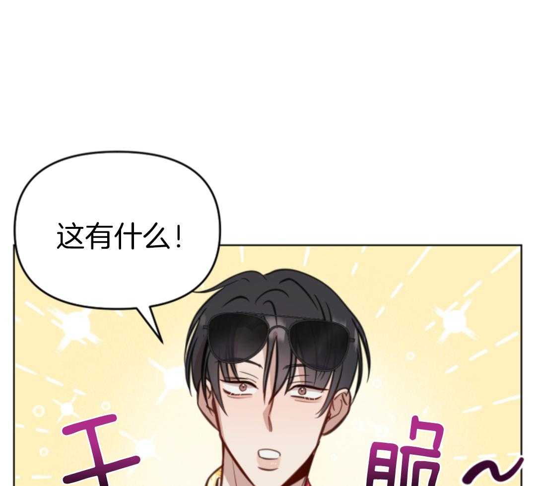 冲动是魔鬼 第7话 第29页