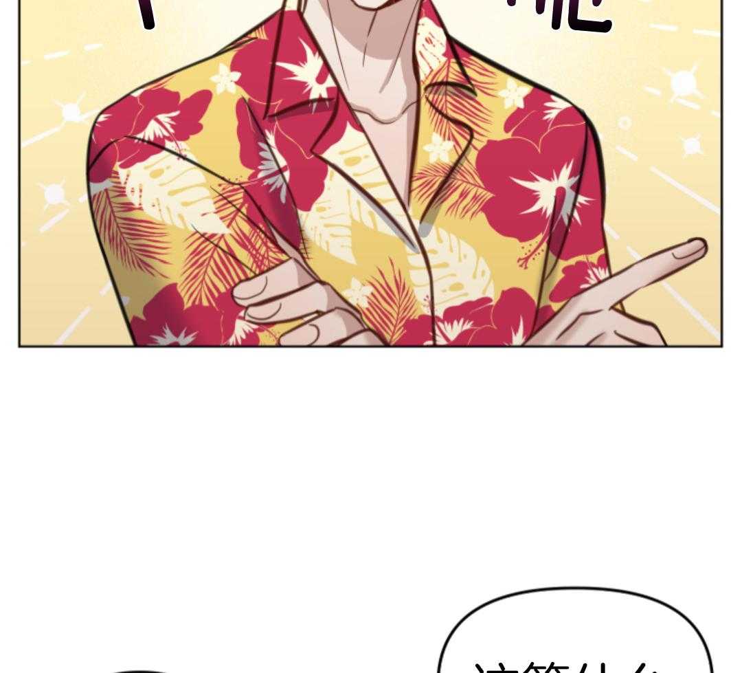 冲动是魔鬼 第7话 第30页